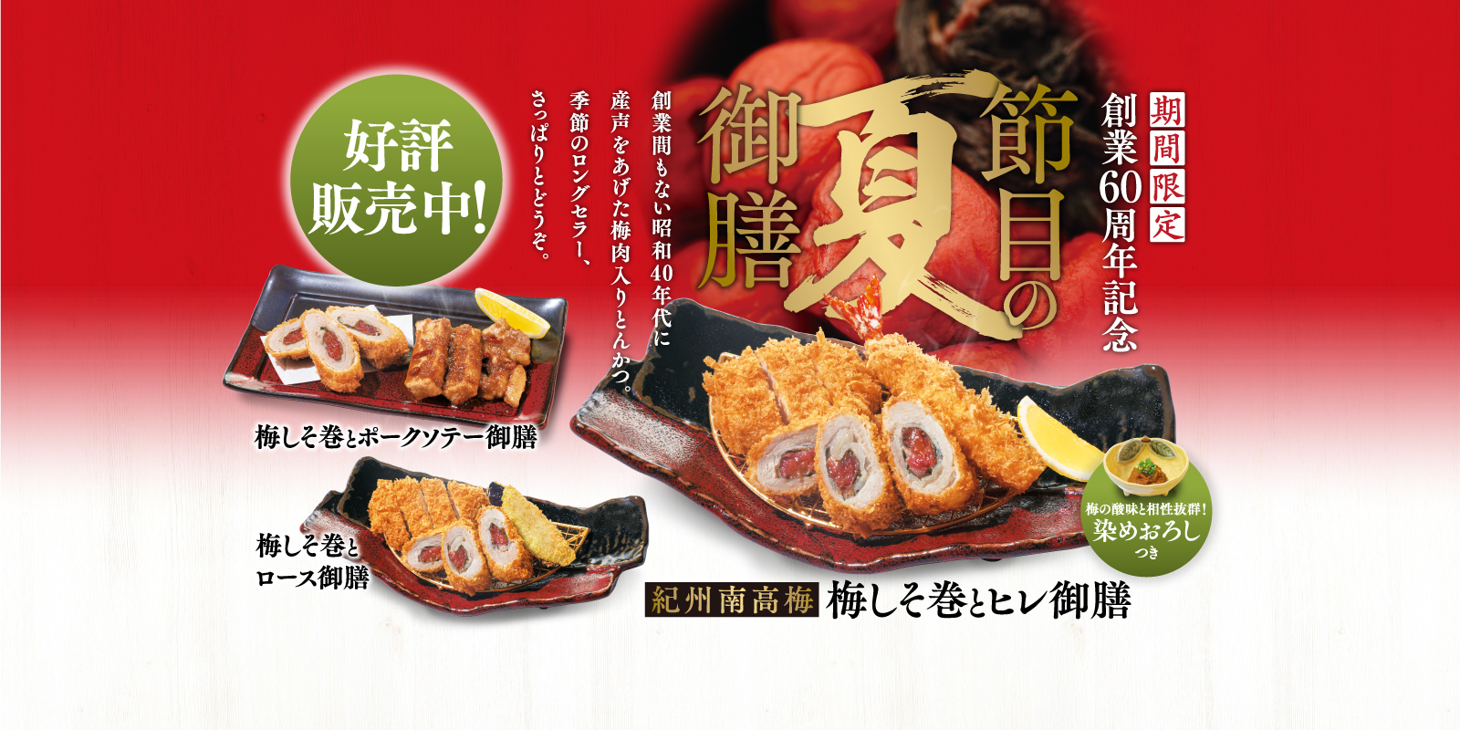 メニュー とんかつ 濵かつ