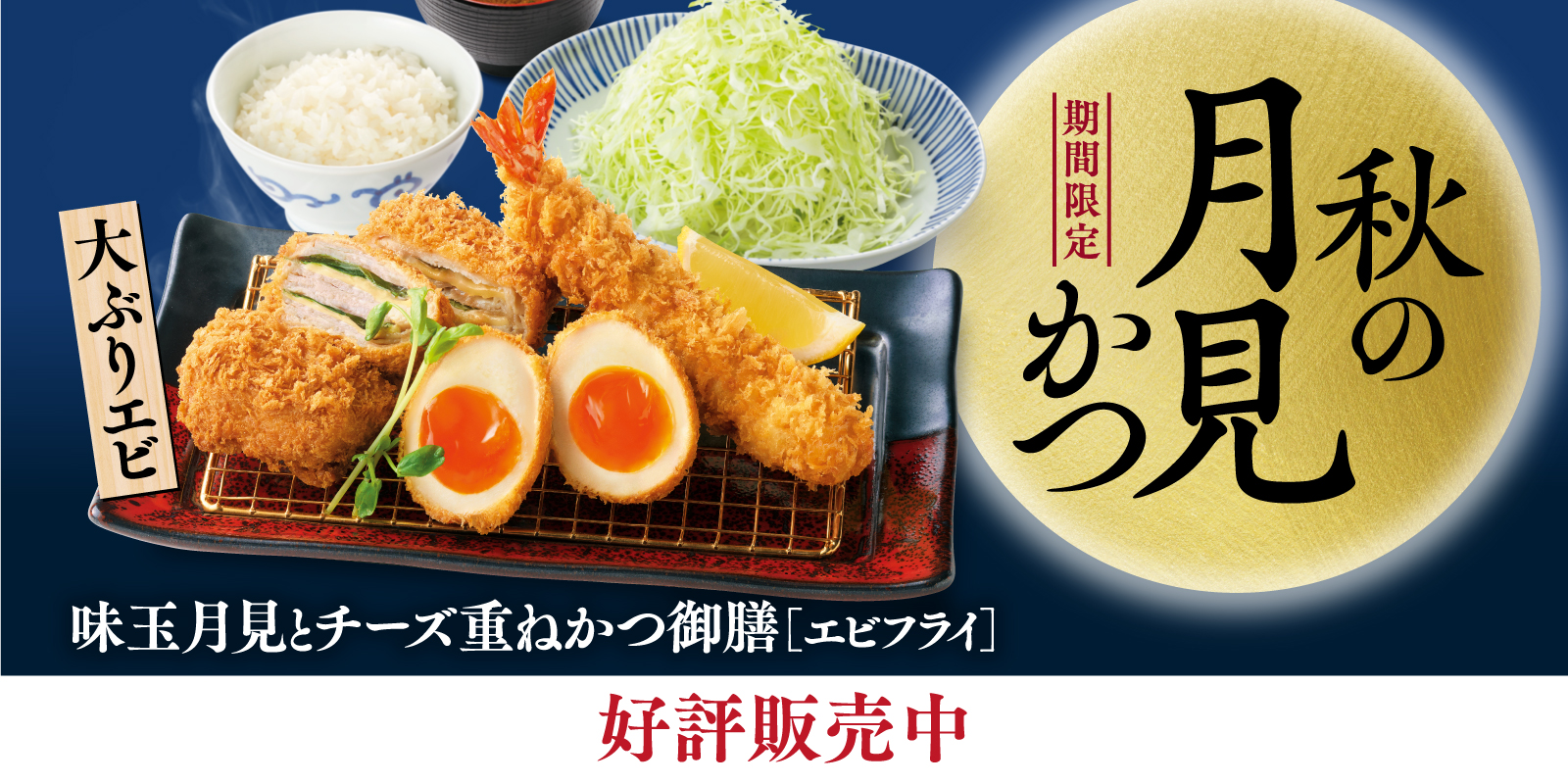 とんかつ 濵 かつ