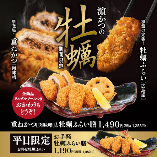 メニュー とんかつ 濵かつ メニュー とんかつ 濵かつ