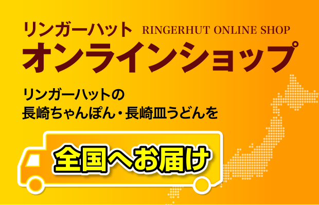 オンラインショップ