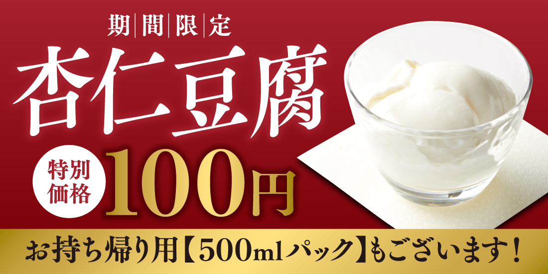 杏仁祭り