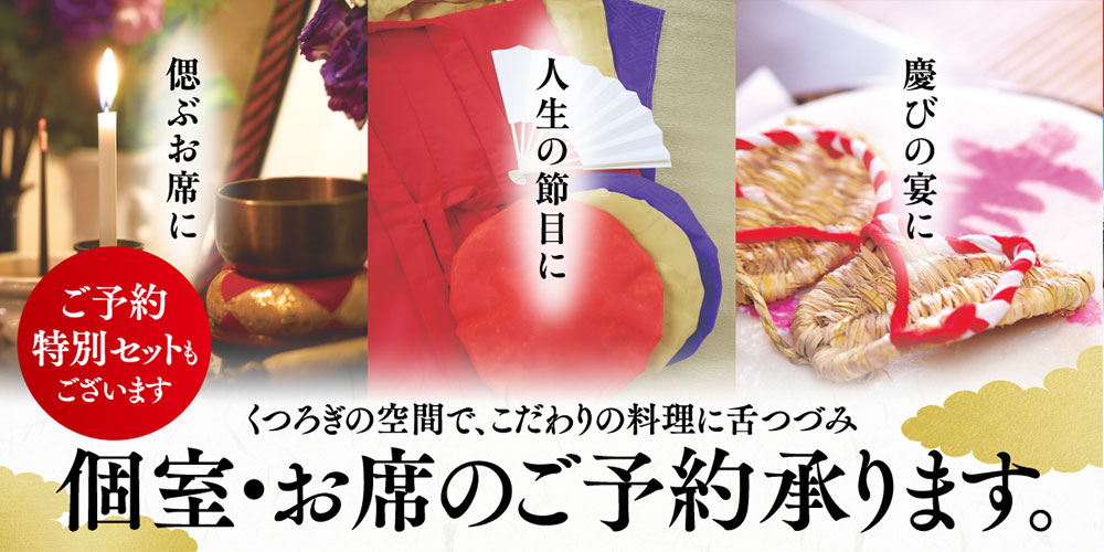 ご予約特別セット