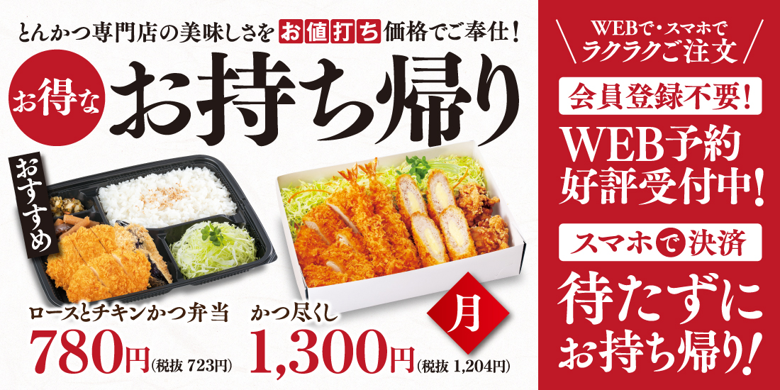 とんかつ 濵かつ