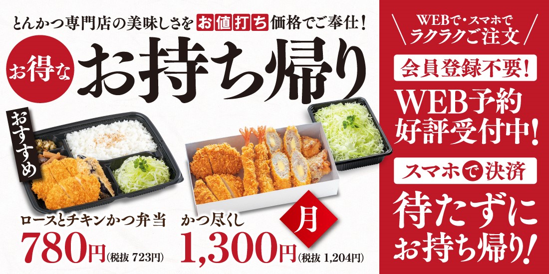 とんかつ 濵かつ
