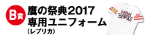 ヴィクトリーキャンペーン